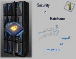 Security in mainframe
